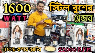 Blender Machine Price In BD 2024  ORPAT Blender Price in Bangladesh  Best Mixer Griender [upl. by Donnamarie]