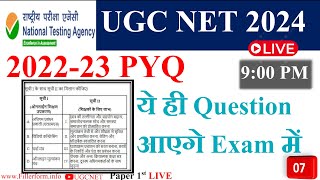 900 PM 7 Mock Test 7  50 MCQ UGC NET Paper 1  NTA NET June Exam Paper 1 Free Class [upl. by Kramnhoj]