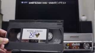 Panasonic DMRE250V VHS→DVDダビングテスト [upl. by Okiam]