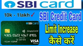 How To Increase SBI Credit Card Limit  All Credit Card Limit Increase in 10min Live Proof [upl. by Ahter800]