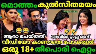 troll malayalam masthani vs shine interview troll trollmalayalam [upl. by Brause]