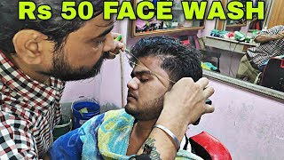 Rs 50 Face wash by Indian barber  Glow your face within 15 minutes  Beard styling ASMR [upl. by Rusert817]