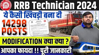 RRB Technician Form Fill up 2024  RRB Technician Vacancy Increase 2024  by Sahil sir [upl. by Ava460]