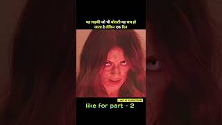 Guardian2024NewReleasedFullHindiDubbedHorrorMovie। Movie explaine । kashmora part 4 [upl. by Tony781]