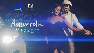 Tesfealem Arefaine  Korchach  Aywerdn  ኣይወርድን  New Eritrean Music 2023   Official Video [upl. by Healy195]