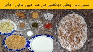 Dahi bhally ki boht he asan or mazzy dar recipe [upl. by Eiramrebma]