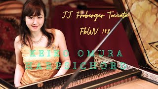 JJ Froberger Toccata FbWV 102 in d Harpsichord Cembalo Keiko Omura 大村圭子 [upl. by Ahsied265]