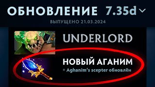 Новый АГАНИМ ДИКО БЕСЯЧИЙ 🔥 Underlord Dota 2 [upl. by Ikkim298]