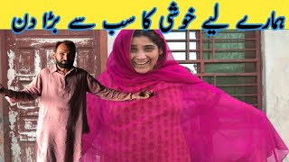 Hamare liye Khushi ka sabse bada din  🤠🤠🤠  nabeela Rashid vlog [upl. by Hanan871]