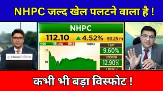 NHPC SHARE NEWS  NHPC SHARE LATEST NEWS  NHPC SHARE LATEST NEWS TODAY  IREDA SHARE NEWS [upl. by Rahmann]