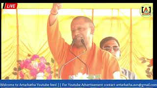 Yogi Adityanath LIVE  Public Meeting  Nirsa Dhanbad Jharkhand Assembly Election BJP INDIA Bloc [upl. by Eenafets]