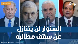 العميد توفيق ديدي من صالح مصر الضغط لوقف اطلاق النار في غـʝۂ واجراء هدنة [upl. by Odine]