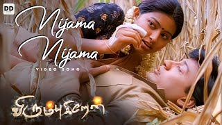 Nijama Nijama  Official Video  Prashanth  Sneha  Deva  Virumbugiren Movie Songs [upl. by Eirak924]