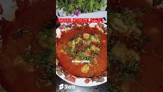 ACHARI CHICKEN RECIPE TASTY 😋😋 SHORT VIDEO viralvideo subscribe [upl. by Ariat]