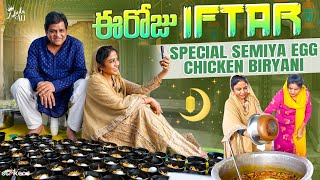 ఈ రోజు Iftar  Special Semiya Egg Chicken Biryani  Zubeda Ali  Zubeda Ali Vlogs  Strikers [upl. by Ande96]