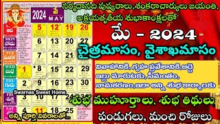 Important Days in May 2024  May 2024 Good Days May Good Days 2024 May 2024 Calendar In Telugu [upl. by Limak]