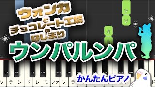 映画『ウォンカとチョコレート工場のはじまり』ウンパルンパ 簡単ぴあの レベル★★★☆☆ [upl. by Etnom937]