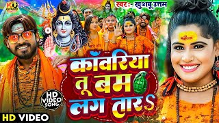 Live  कांवरिया तू बम लगातार  Bolbam Song 2024  Bol Bam Live  Bolbam Ke Gana  Bolbam New Song [upl. by Cerracchio752]