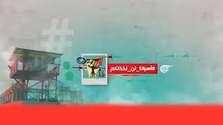 قناة الميادين  Al Mayadeen Channel Live Stream [upl. by Brigham]