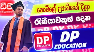 DP Education Free Online Courses with Certificate  නොමිලේ උපාධියයි රැකියාවයි දෙකම ගමු [upl. by Artnoed]