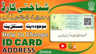 How to Change Address on your NADRA ID Card Online [upl. by Aniloj]