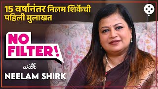 ऐन यशाच्या शिखरावर असताना नीलम शिर्केने का सोडला अभिनय Neelam Shirke Exclusive Interview  PR2 [upl. by Hunfredo374]