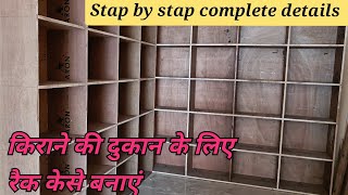 How Build Kirana Shop Rack and Wooden Frame Furniture Design [upl. by Anayek574]