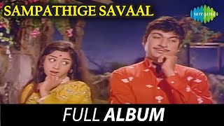 Sampathige Savaal  Full Album  Dr Rajkumar Manjula  GK Venkatesh [upl. by Ynaffad]