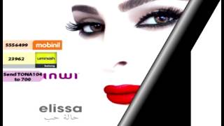 Helwa Ya Baladi  Elissa  Promo  حلوة يا بلدي  إليسا  برومو [upl. by Irrem]