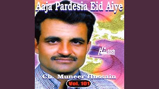 Cheti Aaja Pardesia Eid Aiye [upl. by Inajar]