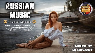 Русская Музыка 2025 📀 Русские Хиты 2025 🎧 Russian Music Mix 2025 [upl. by Ester]