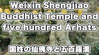 Day 52 of Travel1717 Nov 2024Weixin Shengjiao Buddhist Temple and five hundred Arhats [upl. by Enedan]