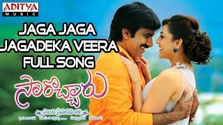 Jaga Jaga Jagadeka Veera Full Song  Sarocharu Telugu Movie  Ravi Teja Kajal Agarwal [upl. by Faustus]