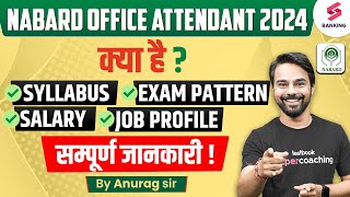 NABARD Office Attendant kya Hota hai  NABARD Officer Attendant Salary Exam Pattern Job Profile [upl. by Telrats142]