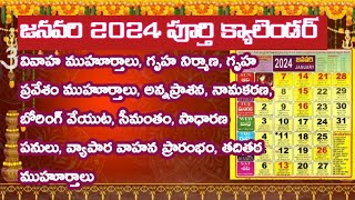 January calendar 2024 telugu2024 January calendar in telugu [upl. by Hadden]