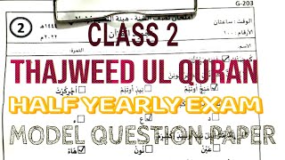 Class 2 Thajweed ul Quran Half Yearly Exam Model Question Paper [upl. by Oramlub]