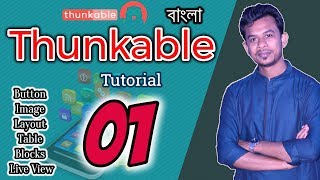 Thunkable Tutorial Bangla  How to Setup ButtonImageLayoutTableBlocksLive View In Thunkable [upl. by Ballman]