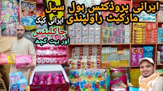 irani Products Wholesale Market Rawalpindi irani Chocolates Cake Candy Biscuitswholesale price [upl. by Ennaitsirk]