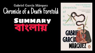 Chronicle of a Death Foretold summary in Bengali Gabriel García Márquez [upl. by Einneg964]