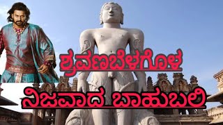 The Real Bahubali  Shravanbela Gola  Lord of Jainism trucking  please subscribe and support [upl. by Aniretac432]