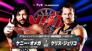 201814 WK12 KENNY OMEGA vs CHRIS JERICHO MATCH VTR [upl. by Dumm]