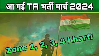 TA bharti announced 2024  Territorial army bharti announced March 2024 [upl. by Kelson768]