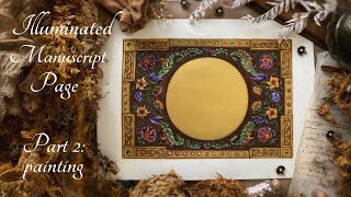 Making of illuminated manuscripts Tutorial Part 2 how to decorate Medieval manuscript page by hand [upl. by Ladnor674]