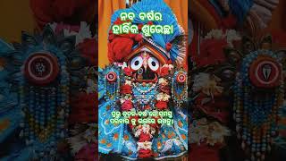 new year wish odia  odia whatsapp status new year odiashorts odiavlogger nababarsha [upl. by Zerdna]