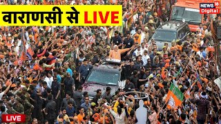 PM Narendra Modi Varanasi Road Show Live Varanasi Live PM Modi Road Show  Latest News [upl. by Ahsikar]