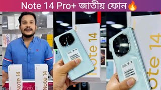 Redmi Note 14 Pro unboxing amp review in bd  Redmi Note 14 pro price in bangladesh redminote14pro [upl. by Hepza]