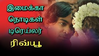 Imaikkaa Nodigal Trailer Review  Atharvaa  Nayanthara  Anurag Kashyap [upl. by Deedahs]