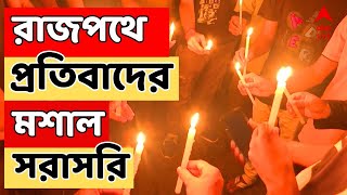 RG Kar LIVE ঘরে নিভল আলো রাজপথে প্রতিবাদের মশাল  ABP ANANDA live [upl. by Heigho]