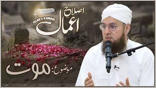 Mout K Bad Kia Huga  Life Changing Bayan  Islah e Amaal  Heart Touching  Abdul Habib Attari [upl. by Zumwalt]