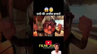 Dadi ki Ajeeb harkatein aisi video dekhne ke liye hamare channel ko subscribe Karen [upl. by Anawyt80]